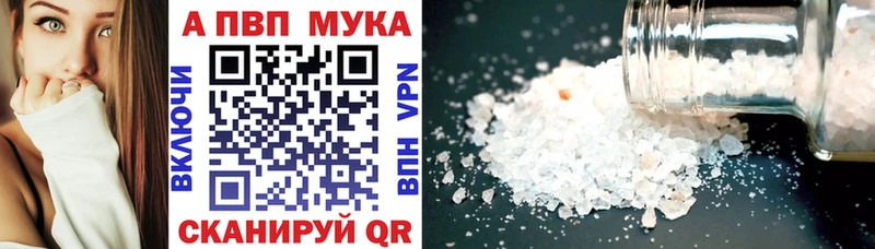 Alpha-PVP Crystall  закладка  Дубовка 